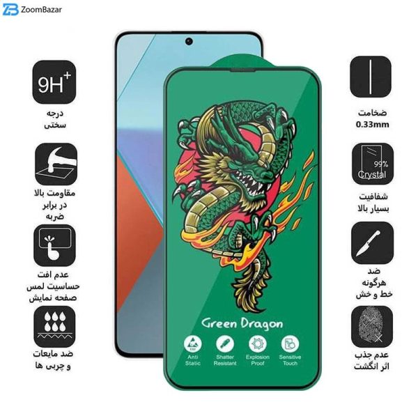 محافظ صفحه نمایش اپیکوی مدل Green Dragon ExplosionProof مناسب برای گوشی موبایل شیائومی Redmi Note 13 Pro 4G/5G / Redmi Note 13 4G/5G / Note 13R Pro 5G