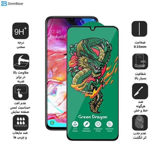 محافظ صفحه نمایش اپیکوی مدل Green Dragon ExplosionProof مناسب برای گوشی موبایل سامسونگ Galaxy A70/A70s/A05/A05s/A90 5G