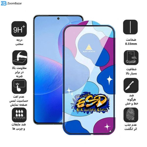 محافظ صفحه نمایش اپیکوی مدل Star ESD مناسب برای گوشی موبایل شیائومی Redmi K70 Pro/ K70/ K70E