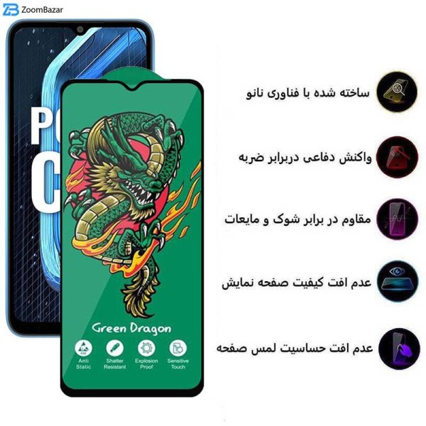 محافظ صفحه نمایش اپیکوی مدل Green Dragon ExplosionProof مناسب برای گوشی موبایل شیائومی Poco C31