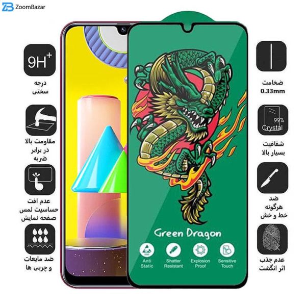 محافظ صفحه نمایش اپیکوی مدل Green Dragon ExplosionProof مناسب برای گوشی موبایل سامسونگ Galaxy M31 4G/ M21 2021 4G/ F41 4G/ F22