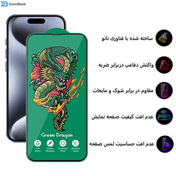 محافظ صفحه نمایش اپیکوی مدل Green Dragon ExplosionProof مناسب برای گوشی موبایل اپل iPhone 15 Pro