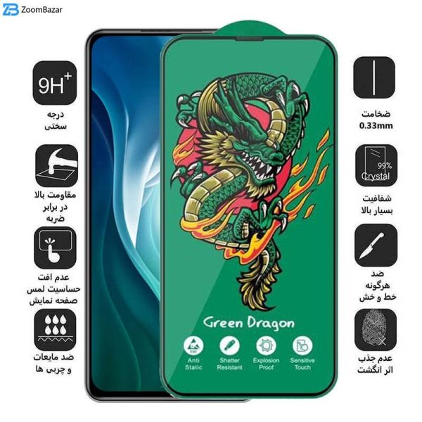 محافظ صفحه نمایش اپیکوی مدل Dragon ExplosionProof مناسب برای گوشی موبایل شیائومی Mi 11i/ Mi 10i/ Mi 11X/ Mi 11X Pro/ Xiaomi 11i/ Xiaomi 11i HyperCharge 5G