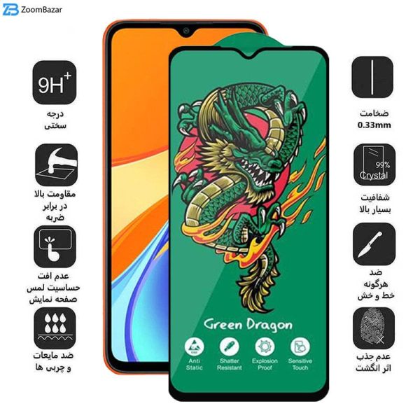 محافظ صفحه نمایش اپیکوی مدل Green Dragon ExplosionProof مناسب برای گوشی موبایل شیائومی Redmi 9C/ 9T/ 9C NFC/ 9 (India)/ 9A Sport/ Redmi 9A