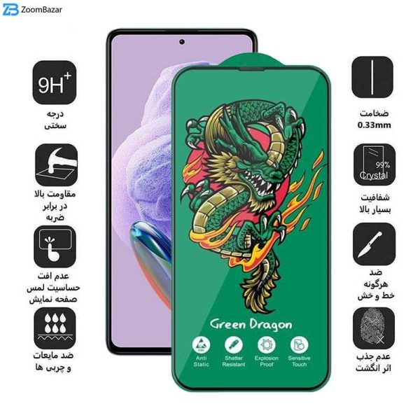 محافظ صفحه نمایش اپیکوی مدل Green Dragon ExplosionProof مناسب برای گوشی موبایل شیائومی Redmi Note 12 Pro Plus/ Note 12 Pro 4G/5G / Note 12 5G/4G / Note 12 (China)