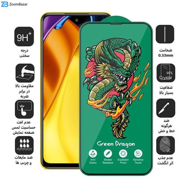 محافظ صفحه نمایش اپیکوی مدل Dragon ExplosionProof مناسب برای گوشی موبایل شیائومی Poco M3 Pro 4G/5G