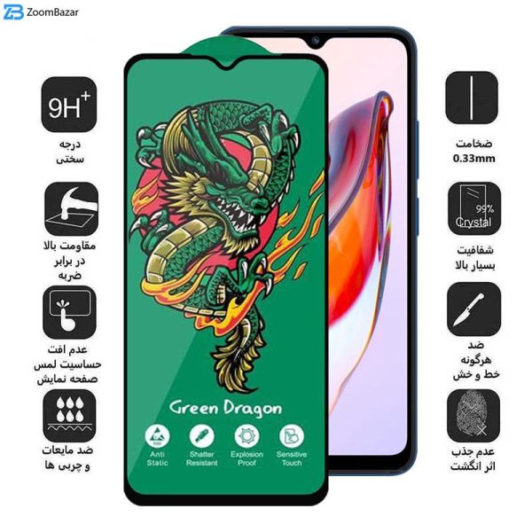 محافظ صفحه نمایش اپیکوی مدل Green Dragon ExplosionProof مناسب برای گوشی موبایل شیائومی Redmi 12C/ Redmi 10C/ Poco C55/ Poco C40