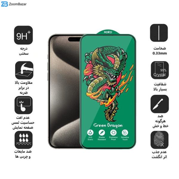 محافظ صفحه نمایش اپیکوی مدل Green Dragon ExplosionProof مناسب برای گوشی موبایل اپل iPhone 15 Pro Max