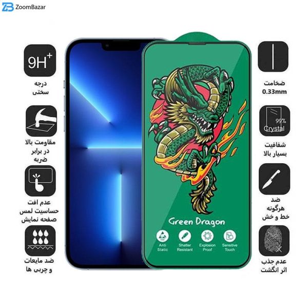 محافظ صفحه نمایش اپیکوی مدل Green Dragon ExplosionProof مناسب برای گوشی موبایل اپل iPhone 13 Pro Max