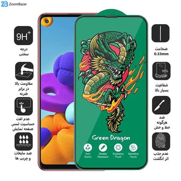 محافظ صفحه نمایش اپیکوی مدل Green Dragon ExplosionProof مناسب برای گوشی موبایل سامسونگ Galaxy A21s