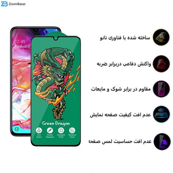 محافظ صفحه نمایش اپیکوی مدل Green Dragon ExplosionProof مناسب برای گوشی موبایل سامسونگ Galaxy A70/A70s/A05/A05s/A90 5G