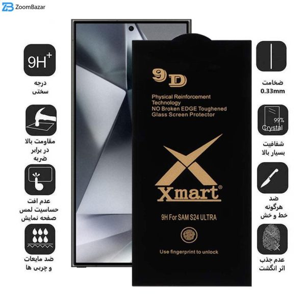 محافظ صفحه نمایش اپیکوی مدل Xmart 9D مناسب برای گوشی موبایل سامسونگ Galaxy S24 Ultra