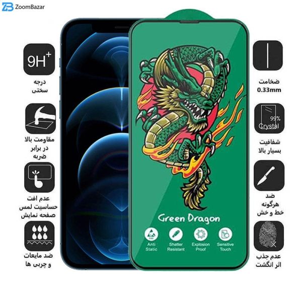 محافظ صفحه نمایش اپیکوی مدل Green Dragon ExplosionProof مناسب برای گوشی موبایل اپل iPhone 12 Pro Max