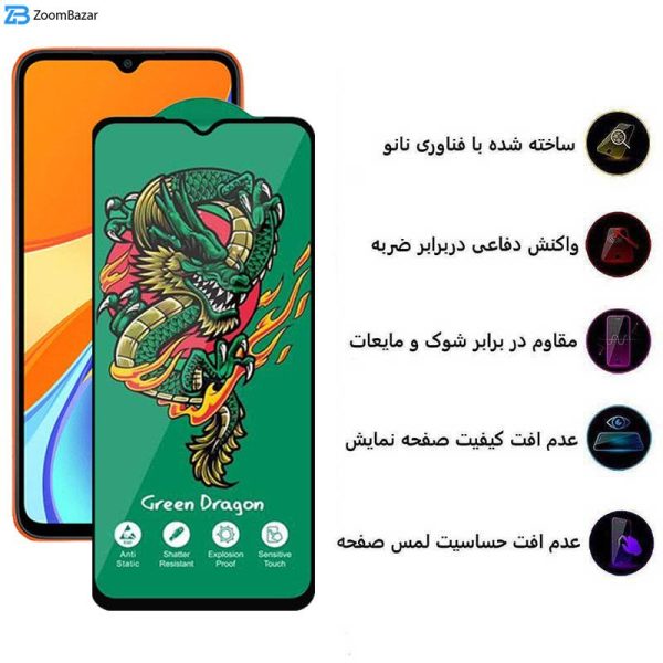 محافظ صفحه نمایش اپیکوی مدل Green Dragon ExplosionProof مناسب برای گوشی موبایل شیائومی Redmi 9C/ 9T/ 9C NFC/ 9 (India)/ 9A Sport/ Redmi 9A