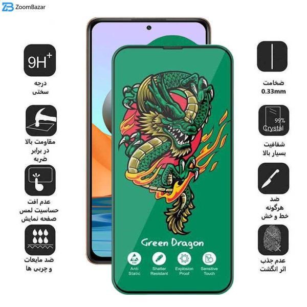 محافظ صفحه نمایش اپیکوی مدل Green Dragon ExplosionProof مناسب برای گوشی موبایل شیائومی Redmi Note 10 Pro Max / Note 10 Pro 4G(Internationa) / Note 10 Lite / Note 10 Pro 4G (India)