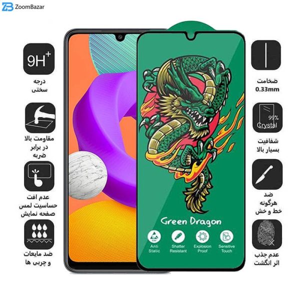 محافظ صفحه نمایش اپیکوی مدل Green Dragon ExplosionProof مناسب برای گوشی موبایل سامسونگ Galaxy M22 4G/ M21 4G/ M21s 4G / M10s 4G