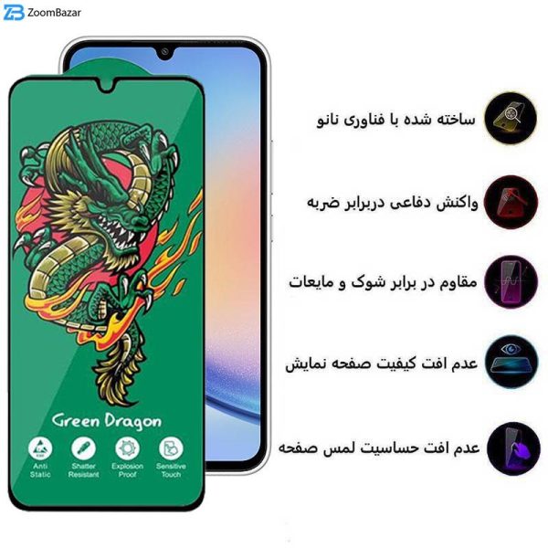 محافظ صفحه نمایش اپیکوی مدل Green Dragon ExplosionProof مناسب برای گوشی موبایل سامسونگ Galaxy A34 5G