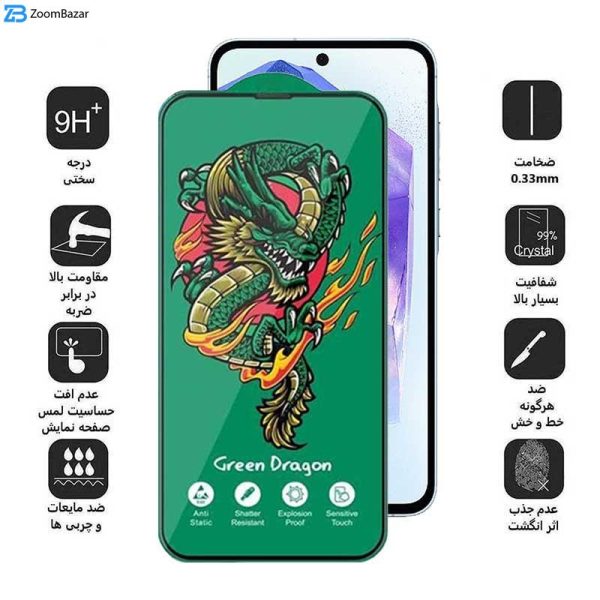 محافظ صفحه نمایش اپیکوی مدل Green Dragon ExplosionProof مناسب برای گوشی موبایل سامسونگ Galaxy A55 / A35