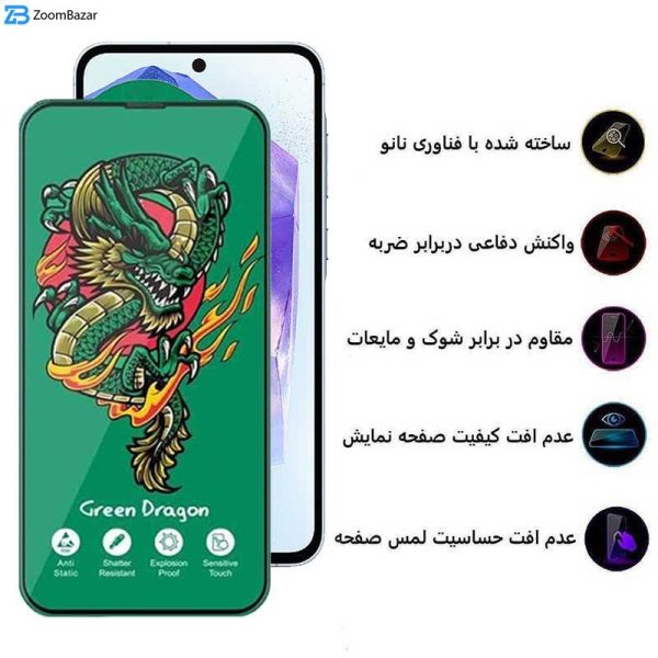 محافظ صفحه نمایش اپیکوی مدل Green Dragon ExplosionProof مناسب برای گوشی موبایل سامسونگ Galaxy A55 / A35