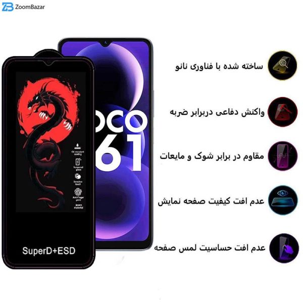 محافظ صفحه نمایش اپیکوی مدل Dragon ESD مناسب برای گوشی موبایل شیائومی Poco C61