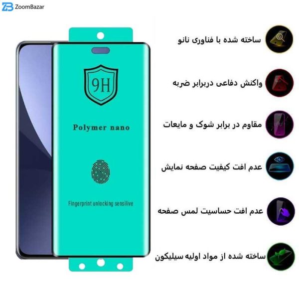 محافظ صفحه نمایش اپیکوی مدل Polymer Nano مناسب برای گوشی موبایل شیائومی Mi 12 / 12X / 12S