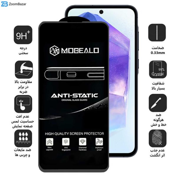 محافظ صفحه نمایش اپیکوی مدل Mobealo-AntiStatic مناسب برای گوشی موبایل سامسونگ Galaxy A55 / A35