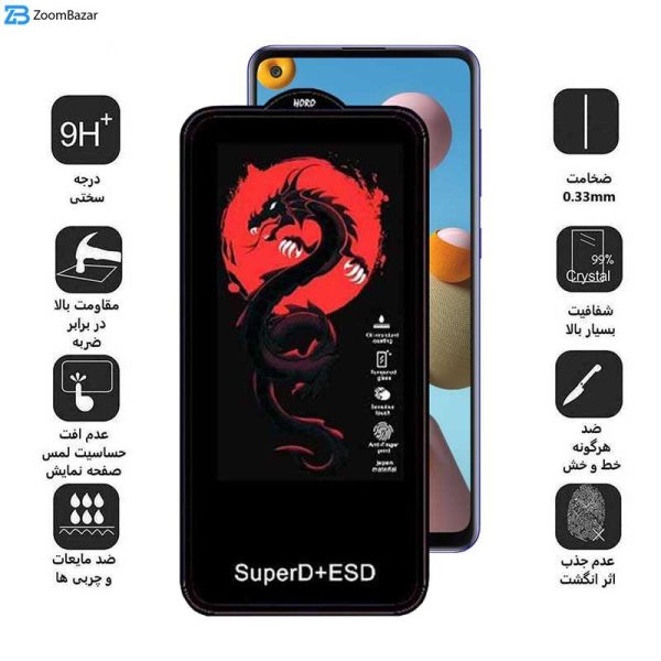محافظ صفحه نمایش اپیکوی مدل Dragon ESD مناسب برای گوشی موبایل سامسونگ Galaxy A21s