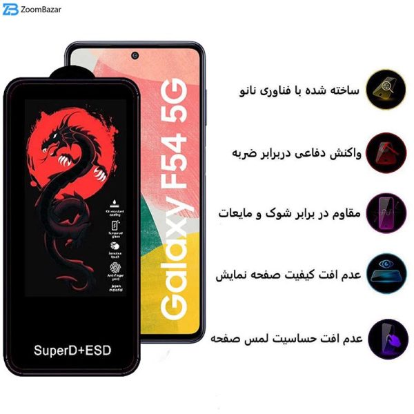 محافظ صفحه نمایش اپیکوی مدل Dragon ESD مناسب برای گوشی موبایل سامسونگ Galaxy F54/ A73