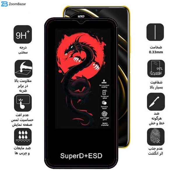 محافظ صفحه نمایش اپیکوی مدل Dragon ESD مناسب برای گوشی موبایل شیائومی Poco M3 / M2 Reloaded / M2 4G / Redmi 9i / 9i Sport / 9AT / 9 Activ