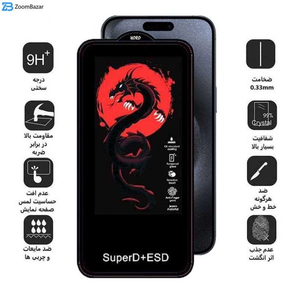 محافظ صفحه نمایش اپیکوی مدل Dragon ESD مناسب برای گوشی موبایل اپل iPhone 15 Pro