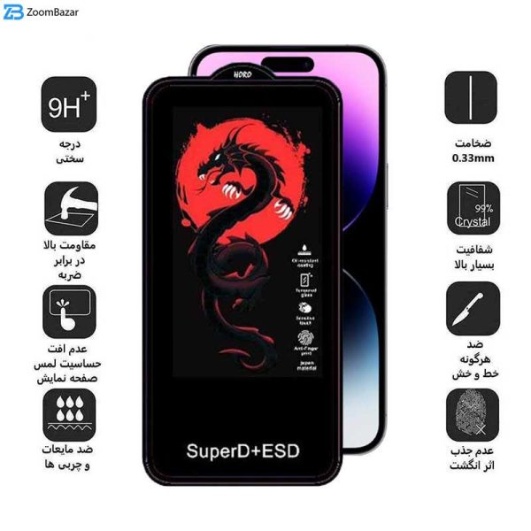 محافظ صفحه نمایش اپیکوی مدل Dragon ESD مناسب برای گوشی موبایل اپل iPhone 14 Pro Max