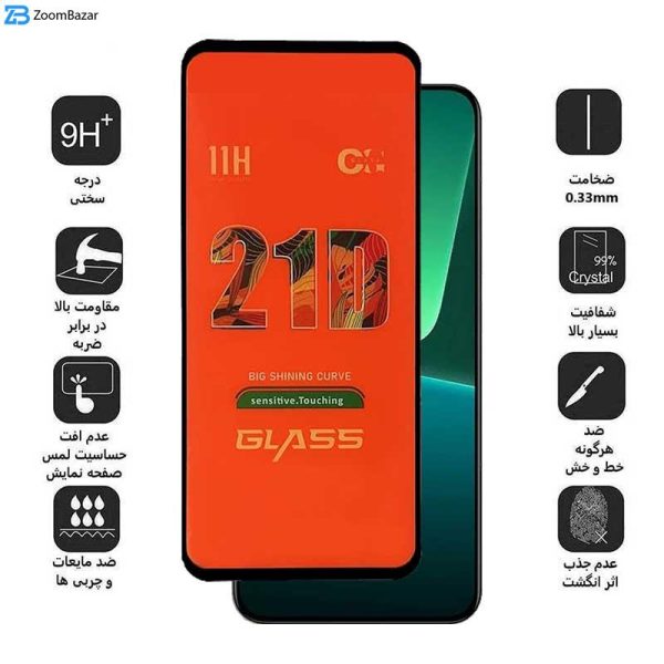 محافظ صفحه نمایش 21D اپیکوی مدل Orange Sensitive Touch مناسب برای گوشی موبایل شیائومی Mi 13/ 14