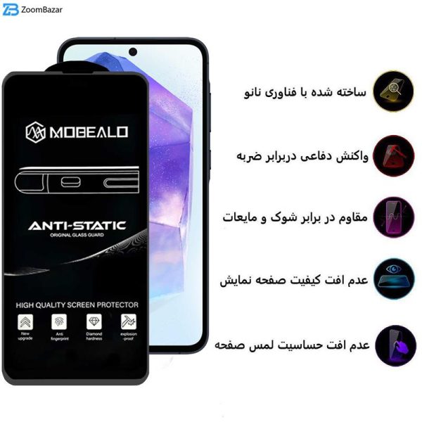 محافظ صفحه نمایش اپیکوی مدل Mobealo-AntiStatic مناسب برای گوشی موبایل سامسونگ Galaxy A55 / A35