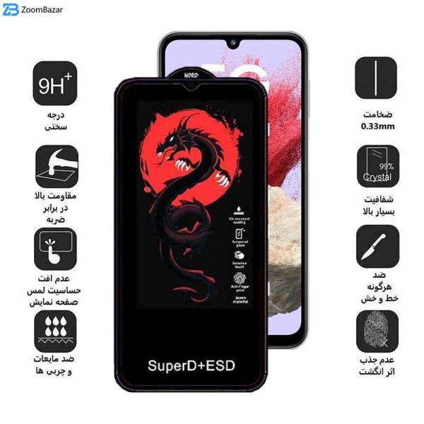 محافظ صفحه نمایش اپیکوی مدل Dragon ESD مناسب برای گوشی موبایل سامسونگ Galaxy M34 5G/M33 5G/M32 5G