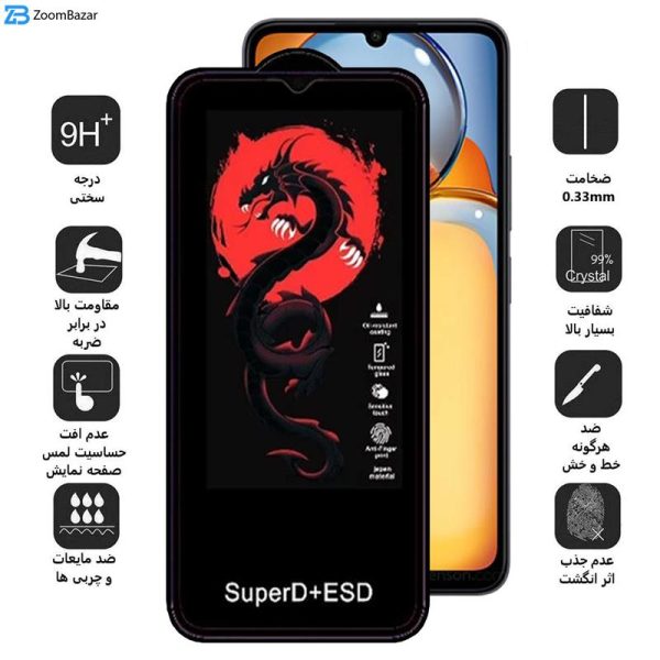 محافظ صفحه نمایش اپیکوی مدل Dragon ESD مناسب برای گوشی موبایل شیائومی Redmi 13C / Redmi 13R 5G / Poco M6 5G / Poco C65