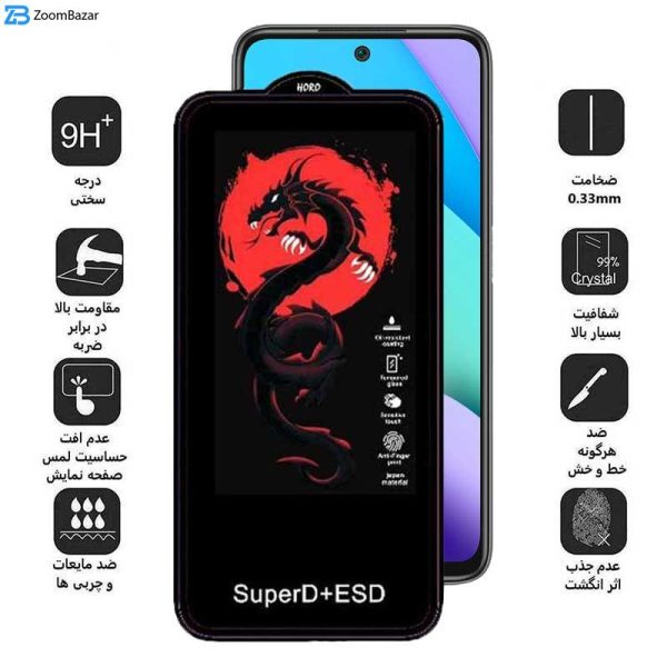 محافظ صفحه نمایش اپیکوی مدل Dragon ESD مناسب برای گوشی موبایل شیائومی Redmi 10 4G / 10 Prime / 10 Prime 2022