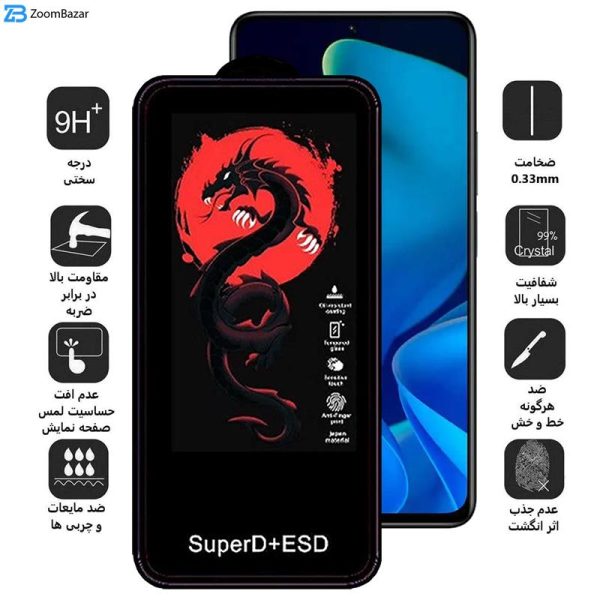 محافظ صفحه نمایش اپیکوی مدل Dragon ESD مناسب برای گوشی موبایل شیائومی 11i HyperCharge 5G / Mi 11X Pro / Mi 11X / 11i / Mi 10i 5G