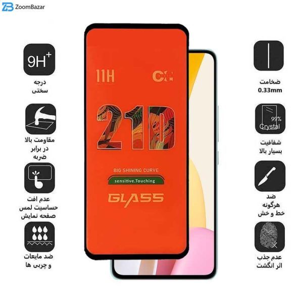 محافظ صفحه نمایش 21D اپیکوی مدل Orange Sensitive Touch مناسب برای گوشی موبایل شیائومی Mi 12 Lite/ Mi 12 Lite NE/ Mi 11 Lite/ Mi 11 Lite NE/ Civi 2