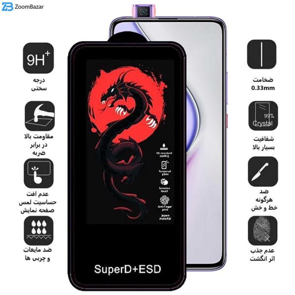 محافظ صفحه نمایش اپیکوی مدل Dragon ESD مناسب برای گوشی موبایل شیائومی Redmi K30 Pro Zoom / K30 5G Racing / K30s