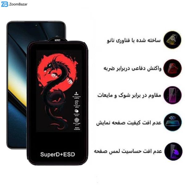 محافظ صفحه نمایش اپیکوی مدل Dragon ESD مناسب برای گوشی موبایل شیائومی Poco F6 Pro/ Poco F6/ Redmi Turbo 3