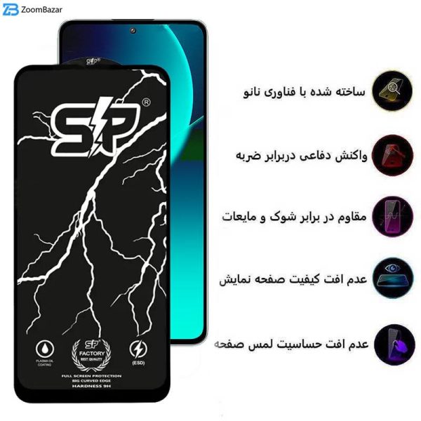 محافظ صفحه نمایش اپیکوی مدل SP Factory مناسب برای گوشی موبایل شیائومی Mi 13T Pro/ 13T / 12T Pro/ 12T/ 11T Pro/ 11T