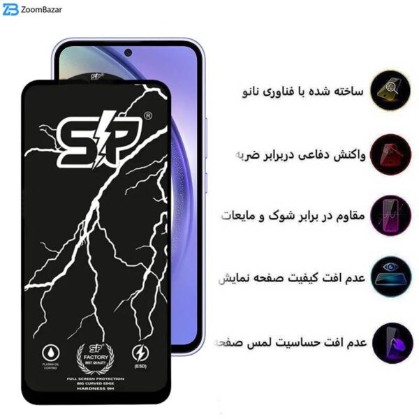 محافظ صفحه نمایش اپیکوی مدل SP Factory مناسب برای گوشی موبایل سامسونگ Galaxy A54/ S23 FE