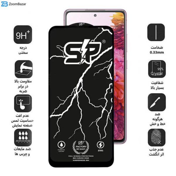 محافظ صفحه نمایش اپیکوی مدل SP Factory مناسب برای گوشی موبایل سامسونگ Galaxy S20 FE 5G/S20 FE/S20 FE 2022/M31s 4G