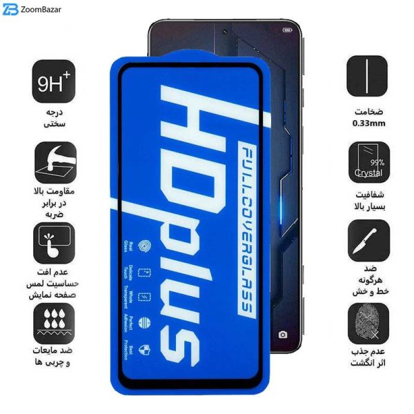 محافظ صفحه نمایش اپیکوی مدل HD Plus مناسب برای گوشی موبایل شیائومی Black Shark 5 Pro 5G/ Shark 5 5G/ Shark 4 Pro 5G/ Shark 4 5G/ Shark 3 5G/ Shark 3S 5G