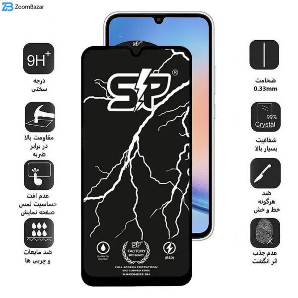 محافظ صفحه نمایش اپیکوی مدل SP Factory مناسب برای گوشی موبایل سامسونگ Galaxy A34