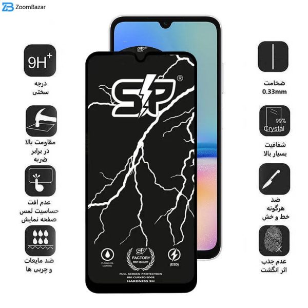 محافظ صفحه نمایش اپیکوی مدل SP Factory مناسب برای گوشی موبایل سامسونگ Galaxy A05s/A05/A70