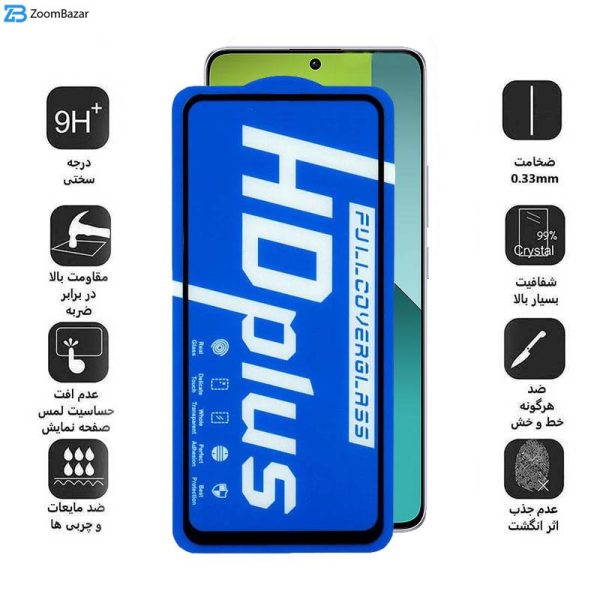 محافظ صفحه نمایش اپیکوی مدل HD Plus مناسب برای گوشی موبایل شیائومی Redmi Note 13 Pro 4G/5G / Note 13 4G/5G / Note 13R Pro