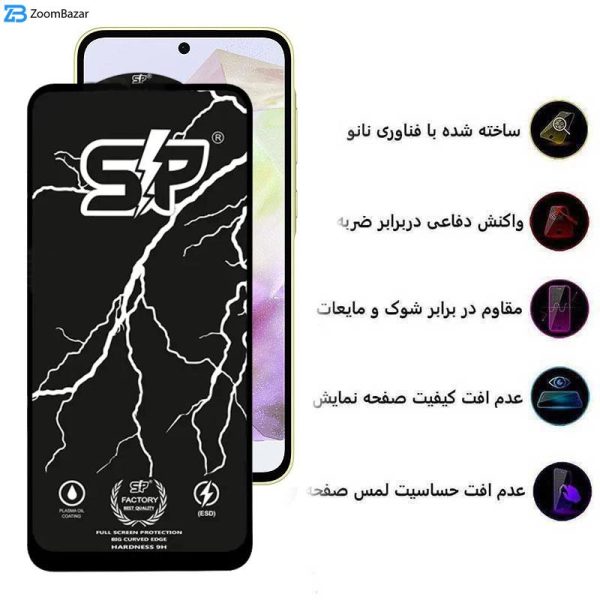 محافظ صفحه نمایش اپیکوی مدل SP Factory مناسب برای گوشی موبایل سامسونگ Galaxy A55/ A35