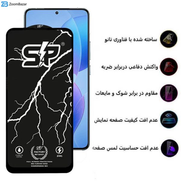 محافظ صفحه نمایش اپیکوی مدل SP Factory مناسب برای گوشی موبایل شیائومی Redmi K70 Pro / K70 / K70E