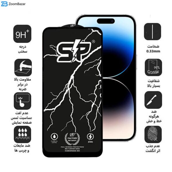 محافظ صفحه نمایش اپیکوی مدل SP Factory مناسب برای گوشی موبایل اپل iPhone 14 Pro